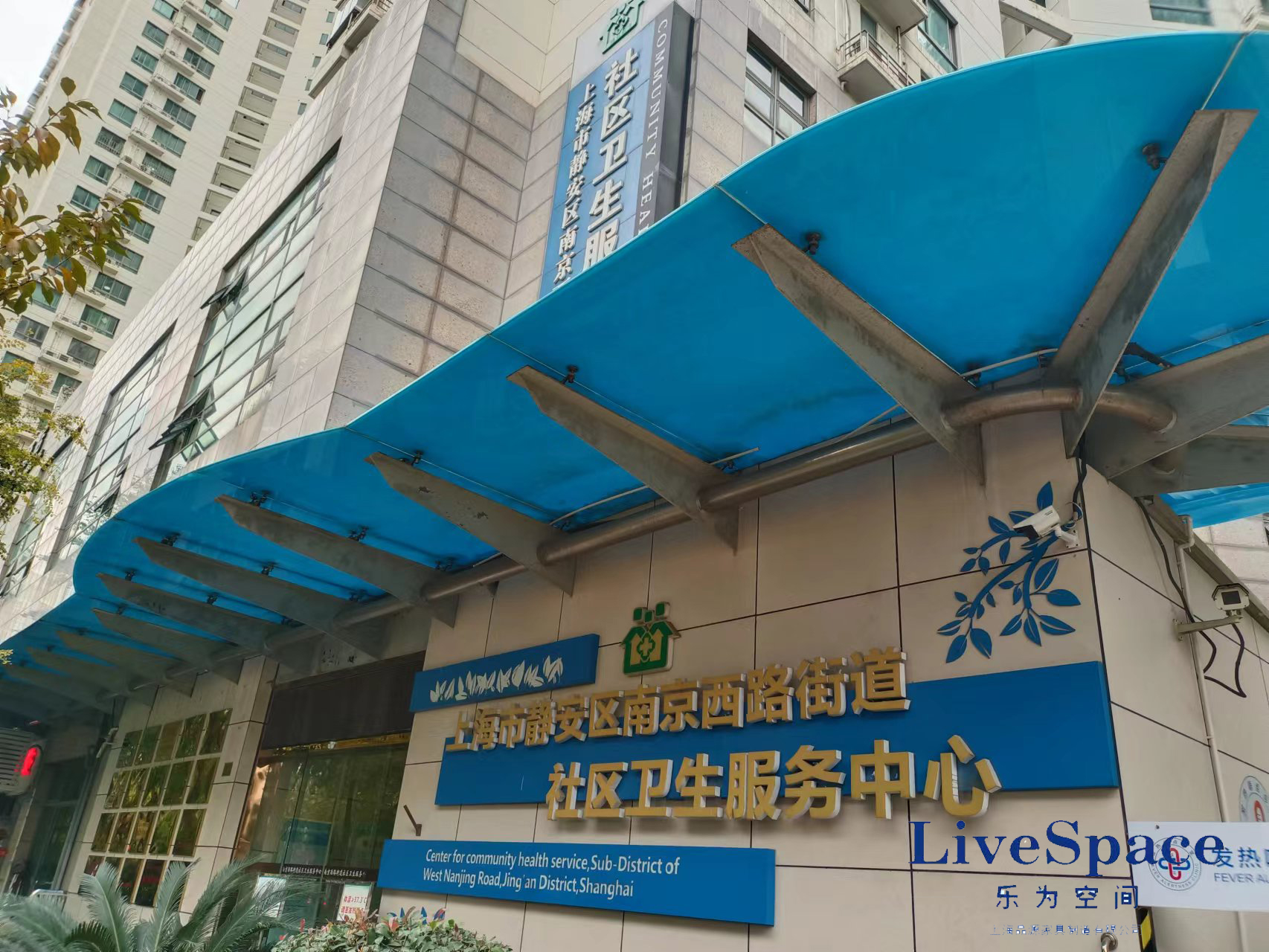 上海南京西路街道社区卫生服务中心家具定制案例