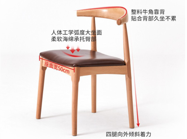 西餐厅牛角椅软包实木椅 茶餐厅餐椅牛角椅靠背椅细节图
