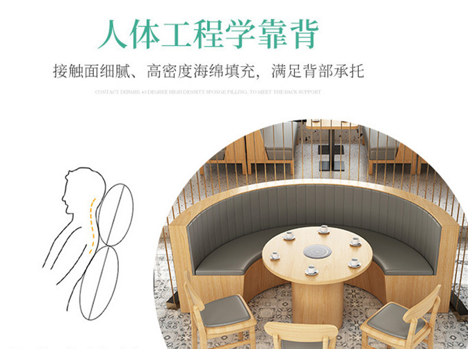 火锅店中餐厅弧形卡座沙发 音乐主题餐厅弧形卡座沙发细节图