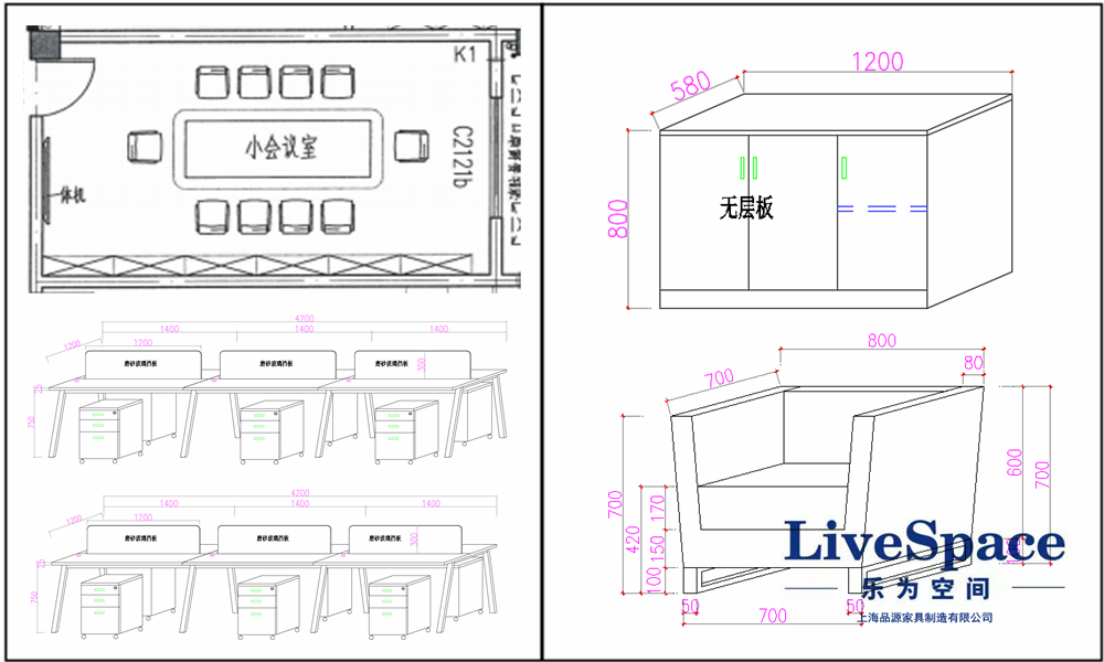 上港集团办公家具定制LOL外围平面设计图